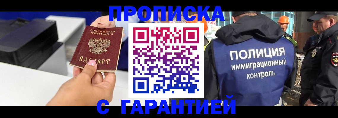 временная регистрация недорого в Михайловске
